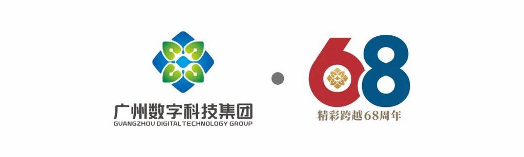 广州数字科技集团揭牌，广电运通乘“数”而上提速开跑