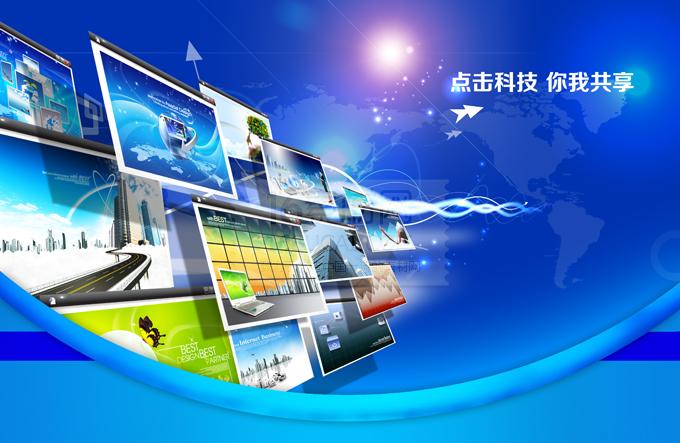 广州点击科技 大气科技背景PSD分层素材的设计与应用