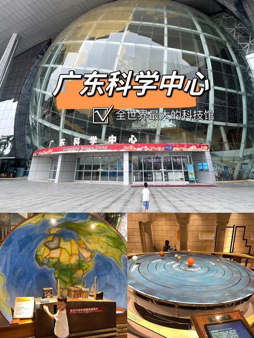 荣获吉尼斯纪录的科技殿堂——探秘广州点击科技馆